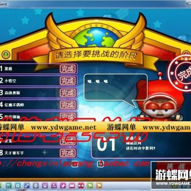 网游单机 最新跑跑卡丁车单机版 50款地图 1000款道具 一键安装-Alimm.Com-码²