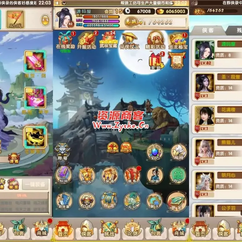 武侠卡牌回合手游【大宗师之热血Q传完整版】最新整理Win一键服务端-Alimm.Com-码²