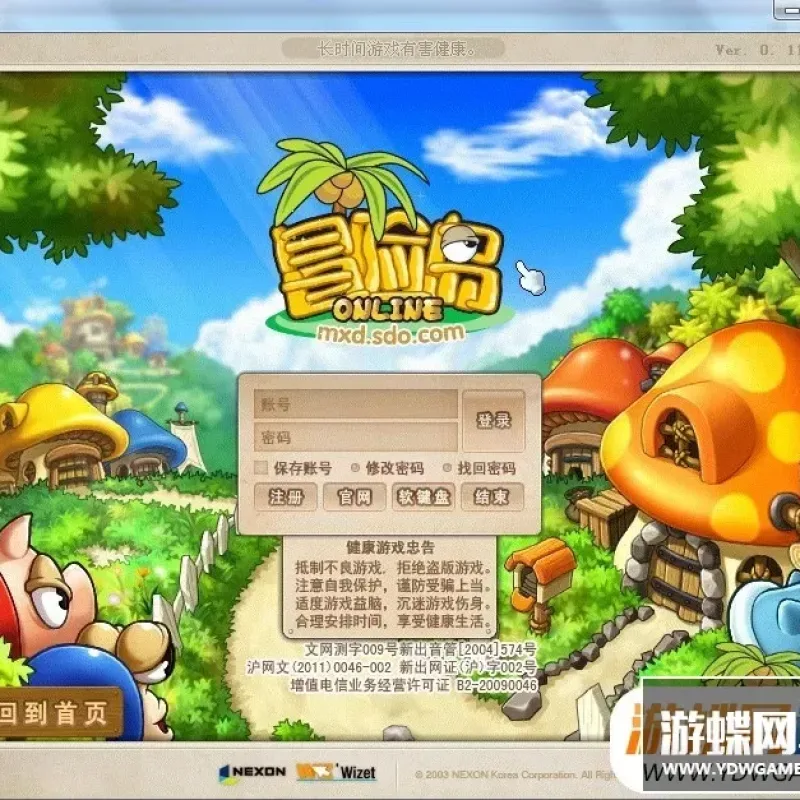 网游单机 冒险岛单机版V118 最新一键服务端 送113服务端加GM工具-Alimm.Com-码²