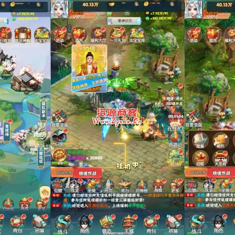 三网H5游戏【三界大乱斗H5】最新整理Win一键服务端+多区跨服+GM授权后台+详细搭建教程-Alimm.Com-码²