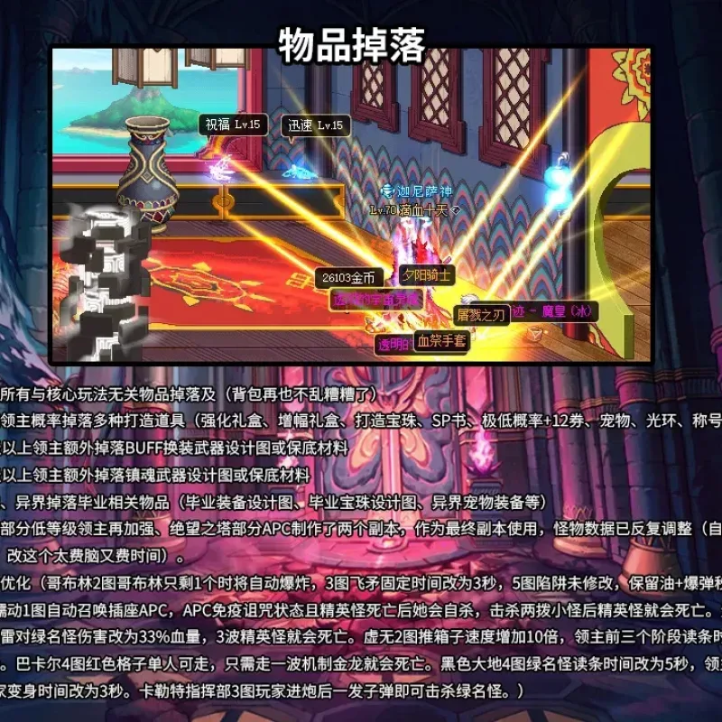 游蝶DOF单机版70级怀旧黑金版第二版手动升级循序渐进终极收藏版-Alimm.Com-码²
