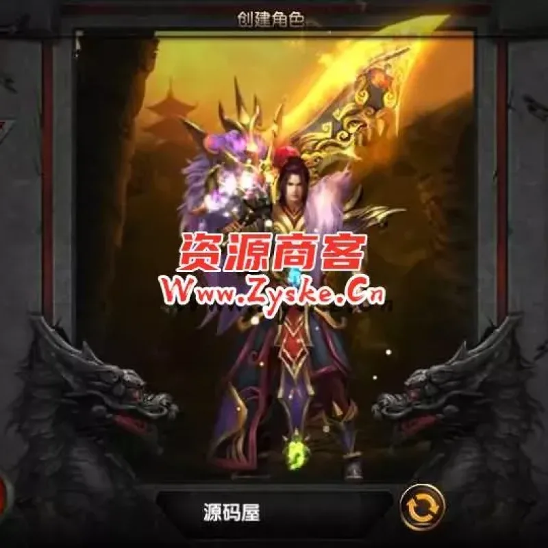 白日门传奇手游【1.80散人传奇单职业】最新整理Win一键服务端+明文资源+GM后台+安卓苹果双端+详细搭建教程-Alimm.Com-码²