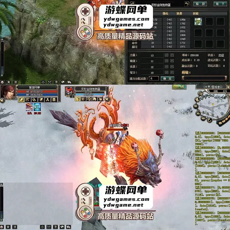 怀旧端游【预言OL】免虚拟机一键启动GM后台修改2.5D怀旧单机版-Alimm.Com-码²