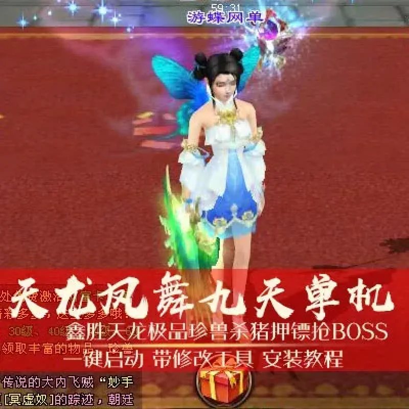 天龙八部单机游戏凤舞九天天龙单机一键端局域网-Alimm.Com-码²