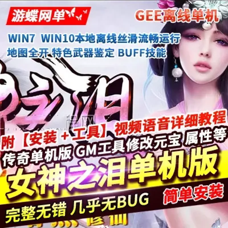 传奇单机版三职业女神之泪大魔王经典复古特色武器鉴定BUFF技能-Alimm.Com-码²