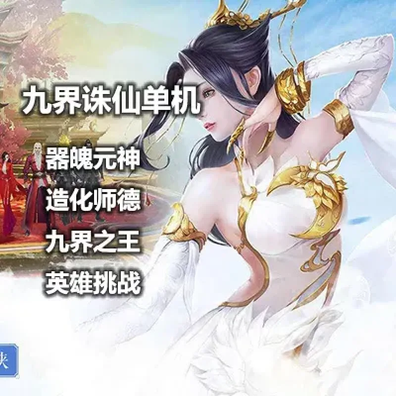 【诛仙3】九界诛仙14职业疯变特色服务端一键端单机版 局域网GM工具网单-Alimm.Com-码²