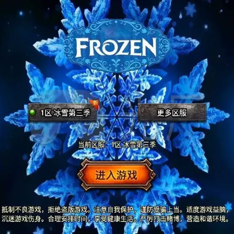 战神引擎传奇手游【远古冰雪第三季】2023整理特色服务端+恶魔之都+召唤师峡谷+暗黑神殿+西天取经【站长亲测】-Alimm.Com-码²