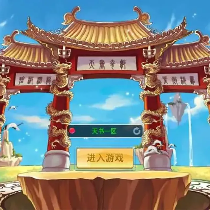 怀旧回合手游【天书奇谈3D天启版】最新整理Linux手工商业服务端+安卓+GM后台+假人陪玩+详细搭建教程-Alimm.Com-码²