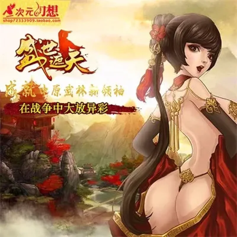 盛世遮天单机版 武侠题材页游单机虚拟机镜像一键服务端GM改元宝-Alimm.Com-码²