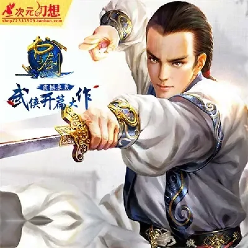 3D游戏书与剑OL网游单机版服务端 小说改书剑恩仇录一键武侠游戏-Alimm.Com-码²