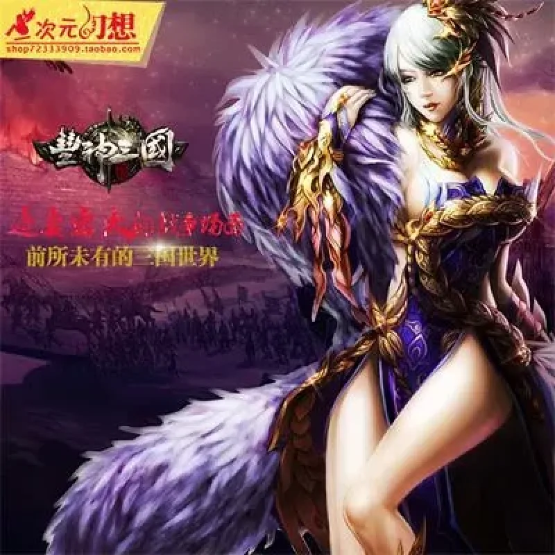 3D战争策略类网页游戏丰神三国单机版 三国群英传网页版GM改金币-Alimm.Com-码²