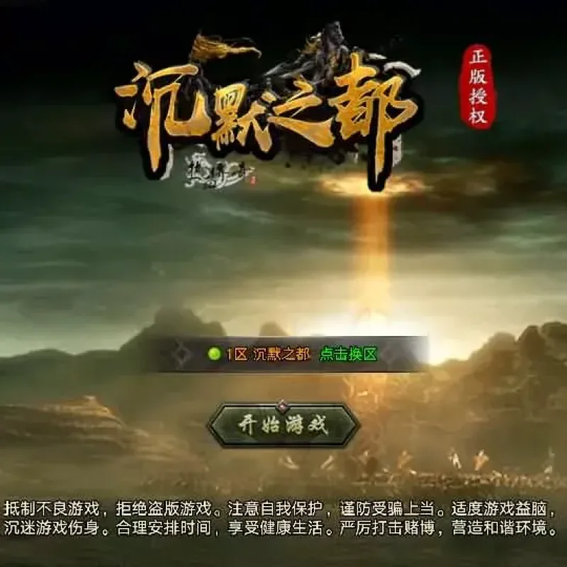 战神引擎传奇手游【复古三职业沉默之都】最新整理Win系服务端+GM授权后台+安卓苹果双端+详细搭建教程-Alimm.Com-码²
