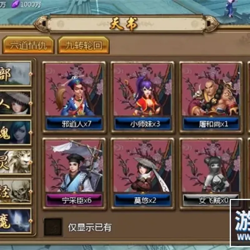 妖魔道倩女幽魂 一键架设端 电脑架设 安卓模拟器运行 非联网-Alimm.Com-码²