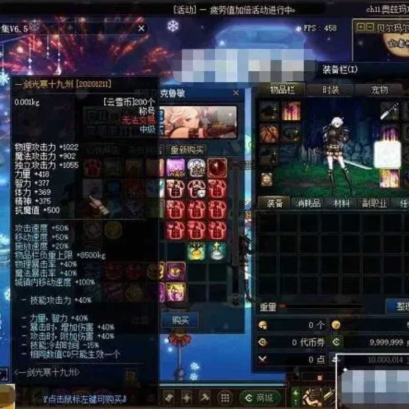 DNF单机版真100级真女鬼剑 永恒版 第三版永恒黑鸦奥兹玛-Alimm.Com-码²
