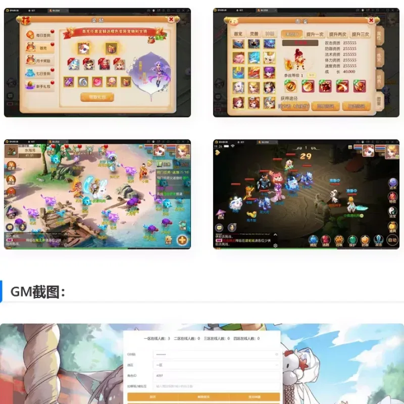 MT3换皮梦幻【萌幻西游】Linux手工服务端+GM后台+安卓苹果双端+源码-Alimm.Com-码²
