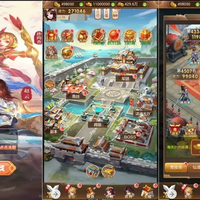 貂蝉三国 新三国题材 三网H5全网通 Q萌卡通剧情闯关手游-Alimm.Com-码²