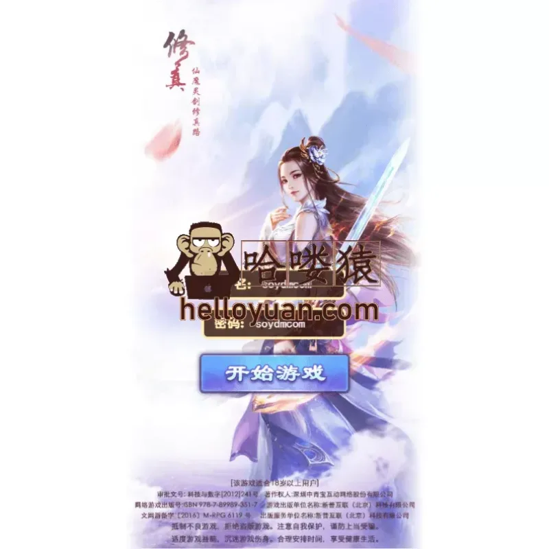 修真界H5源码-仙侠H5源码-修真界Linux手工端-Alimm.Com-码²