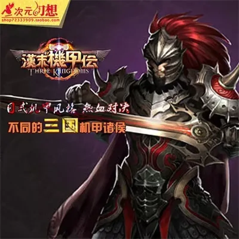 汉末机甲伝网页游戏一键端 三国霸途战争策略页游回合制GM加元宝-Alimm.Com-码²
