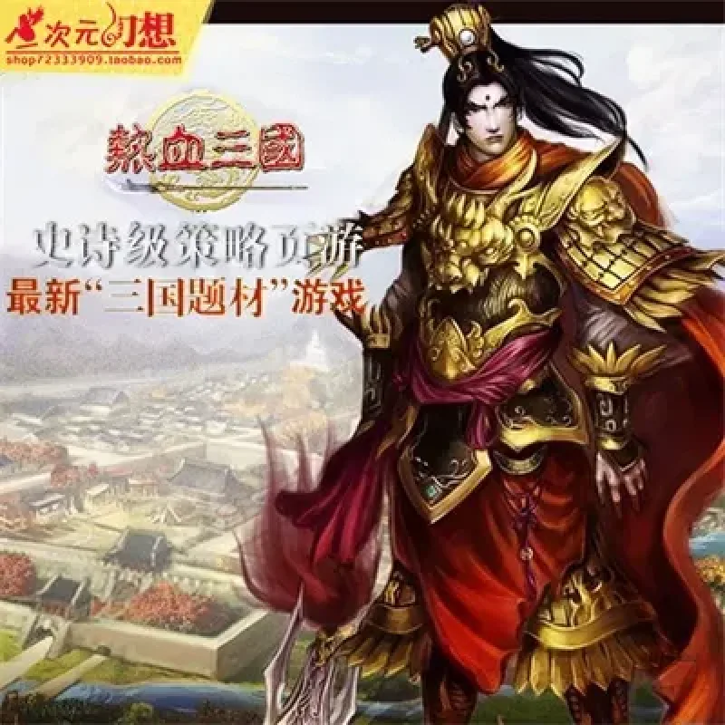 三国策略页游单机一键 单机版网络游戏热血三国网页GM元宝龙渊套-Alimm.Com-码²