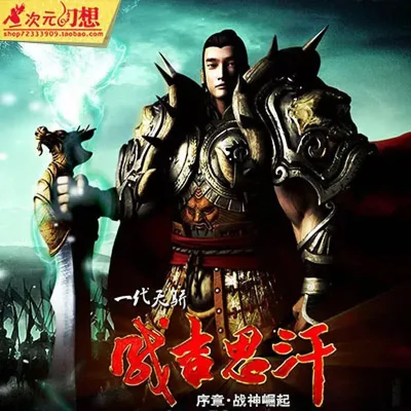网游单机 成吉思汗1怀旧绿色单机版 一键绿色服务端 每天领取俸禄-Alimm.Com-码²