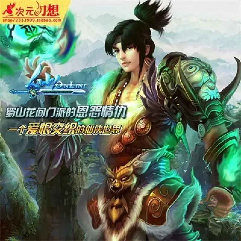 仙侠网游仙OL服务端 单机版武侠游戏水墨古风画面无限改等级银币-Alimm.Com-码²