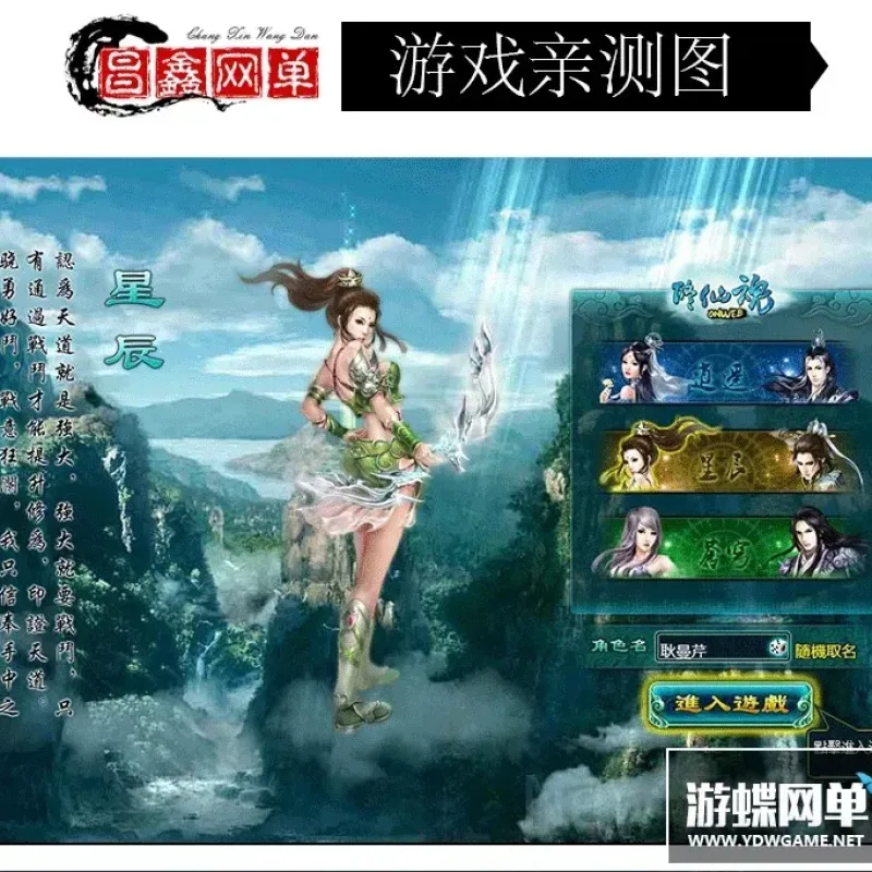 凡人修真2单机版 120修仙传OL网页游戏一键服务端 GM元宝刀剑无双-Alimm.Com-码²