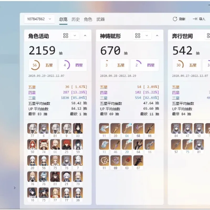 [工具箱] 胡桃工具箱 Snap Hutao v1.10.3-Alimm.Com-码²