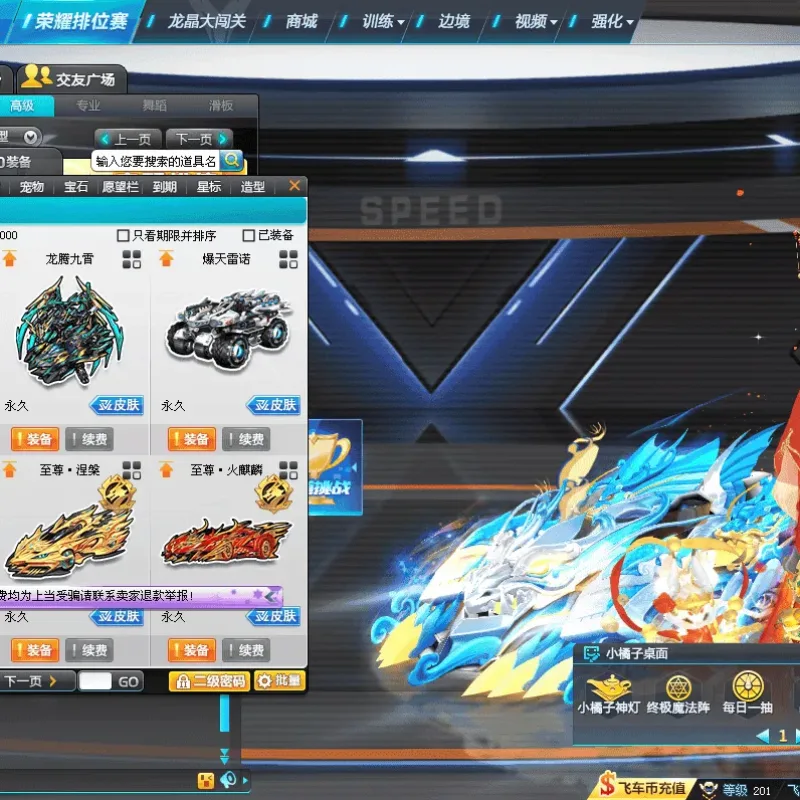 QQ飞车【16周年庆典】免费离线整合版/解压即玩/带全赛车改装以及宝石/GM工具/NPC陪跑3-Alimm.Com-码²