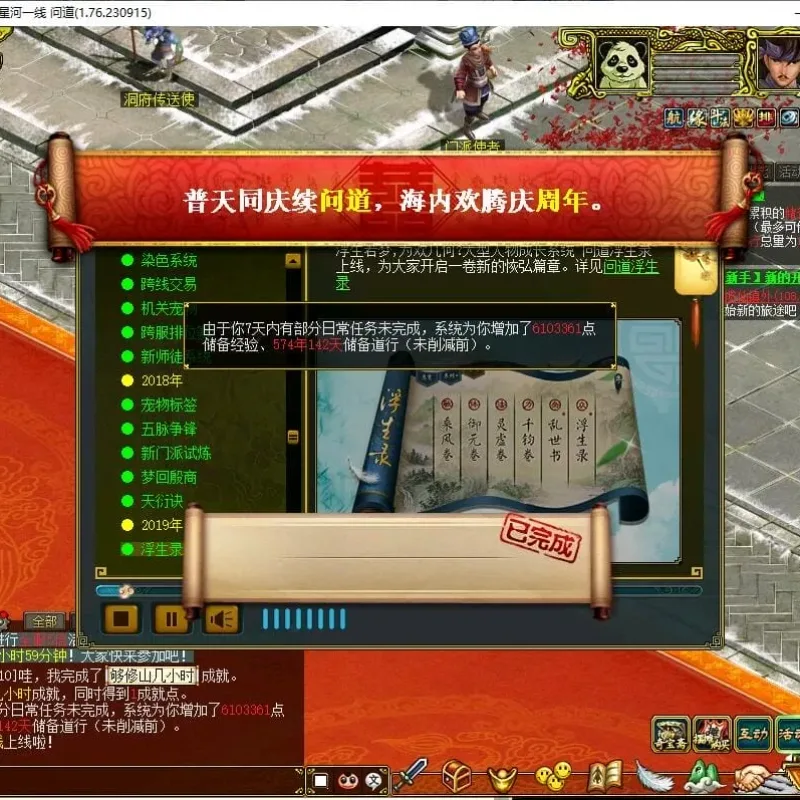 [亲测能玩] 某DAO 1.76版本，应该是最新的版本了。已测可以玩 。提出了无用文-Alimm.Com-码²