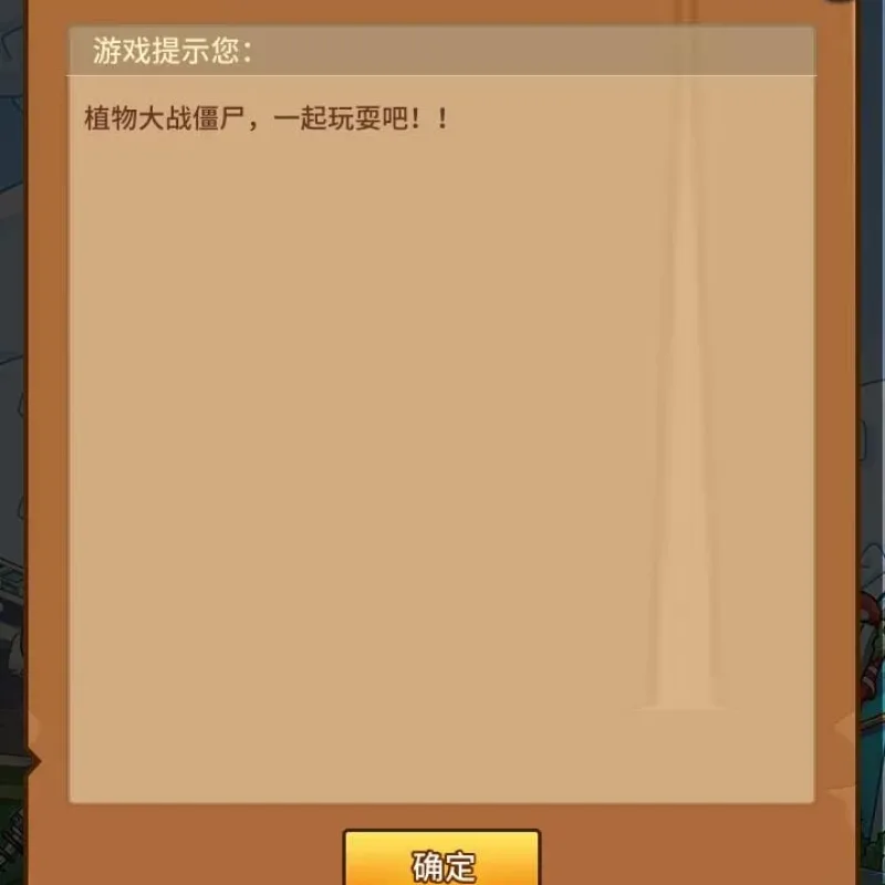 [亲测能玩] 【植物大战J尸】虚拟机一键端GM后台视频教程-Alimm.Com-码²