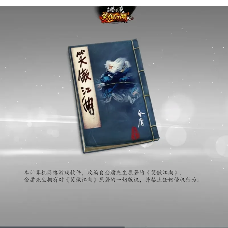 [亲测能玩]【笑傲江湖OL】274终极完善修复版本单人副本可转职萝莉蒙古地图80神装GM后-Alimm.Com-码²
