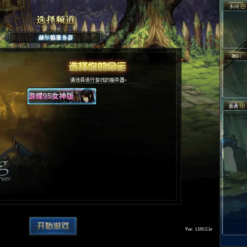 [亲测能玩] 游蝶DOF单机95仿官女神版女圣职者4职业真女鬼剑影舞者忍者双城镇-Alimm.Com-码²