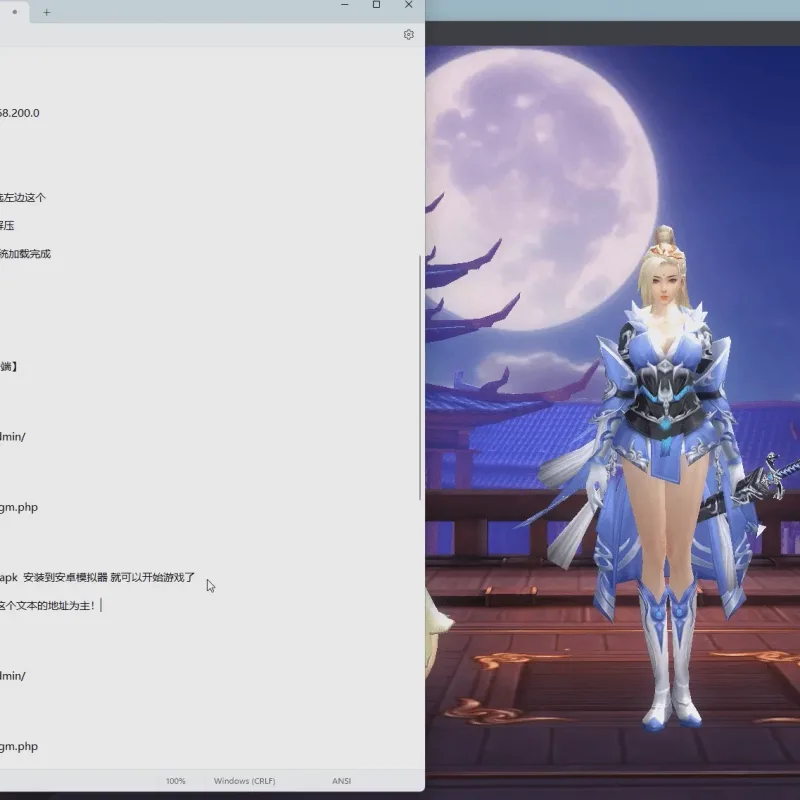 [亲测能玩]星辰奇缘手游单机版稀有完整VM一键服务端GM网单无限金币钻石-Alimm.Com-码²