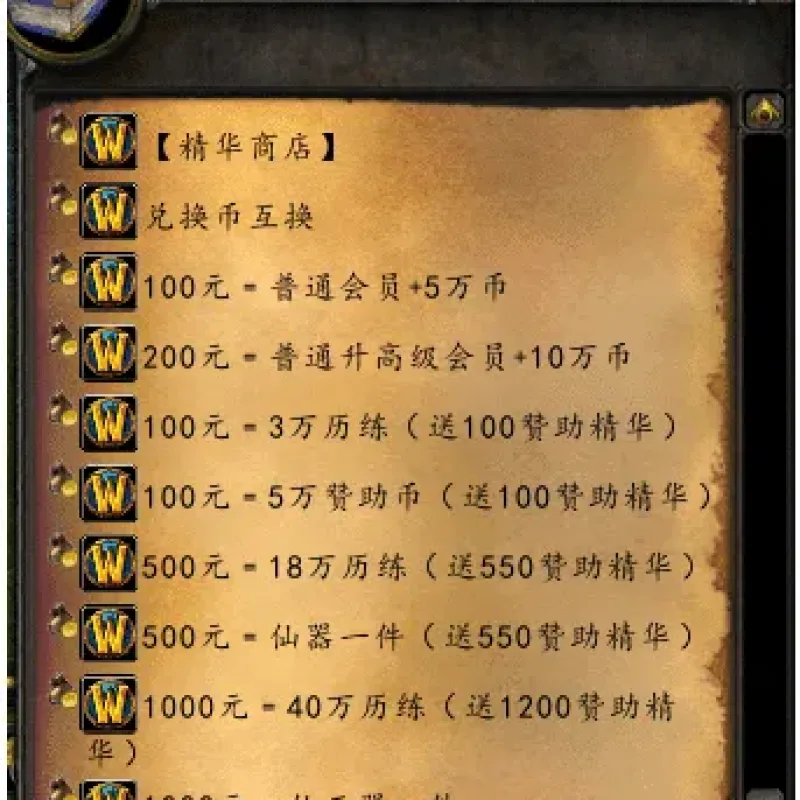 [一键安装] 搬运！隔壁的刀剑魔兽完整版！-Alimm.Com-码²
