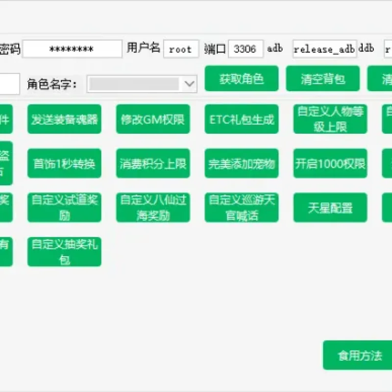 [GM工具] 狗道修改工具1.4支持五周年+六周年-Alimm.Com-码²