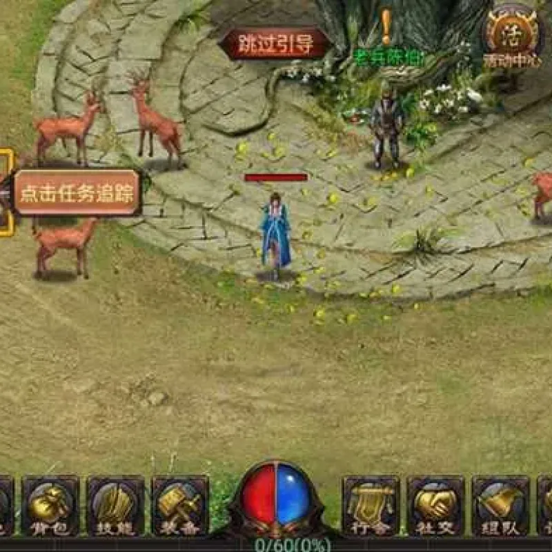 [一键安装] 传奇手游【铁血沙城霸者传奇】WIN版一键即玩服务端-Alimm.Com-码²