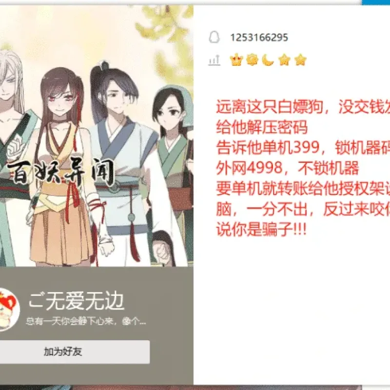 [一键安装] 攻城掠地页游真觉醒战车神兵珍宝单机一键端-Alimm.Com-码²