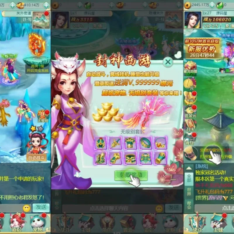 [网页游戏] 三网H5游戏【封神问道H5平台币版】最新整理Win系服务端+多区+GM平台币+搭建教程-Alimm.Com-码²