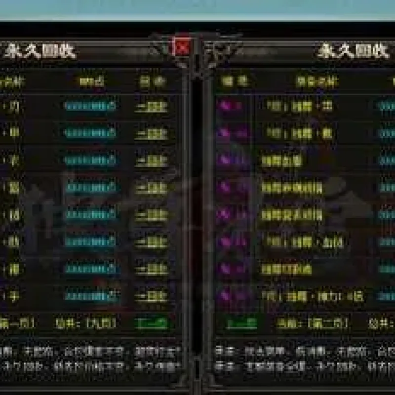 [一键安装] 独尊冰雪单职业假人光柱自动回收逆天改命时装锻造先天之体GOM-Alimm.Com-码²
