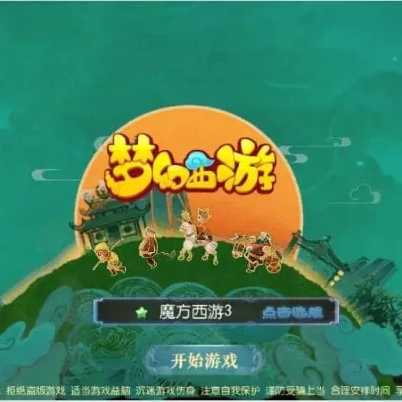 MT3换皮梦幻【魔方西游3】最新Linux手工端+GM后台+详细搭建教程-Alimm.Com-码²