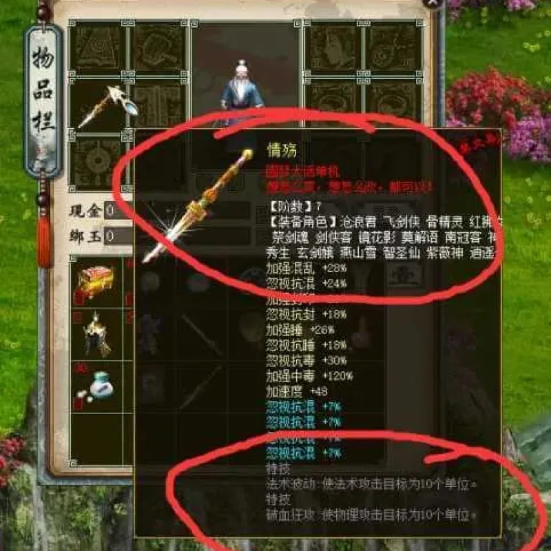 [一键安装] 大话西游2纯单机多功能自定义完整服务端客户端视频教程-Alimm.Com-码²