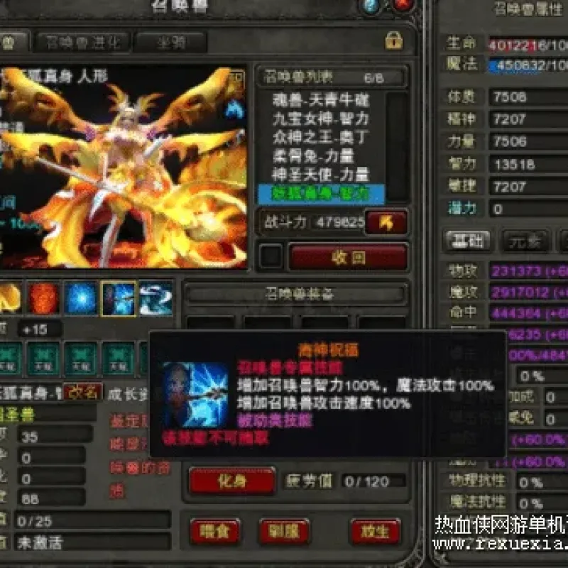 [一键安装] （搬砖）神鬼传奇变态斗罗开服端-Alimm.Com-码²