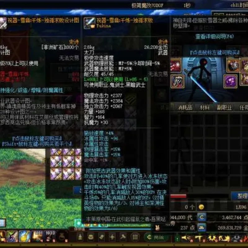 [一键安装] 元旦限时福利！耗时5个月精心打造，超神DOF最终版震撼来袭！新手秒进，附视频教程-Alimm.Com-码²