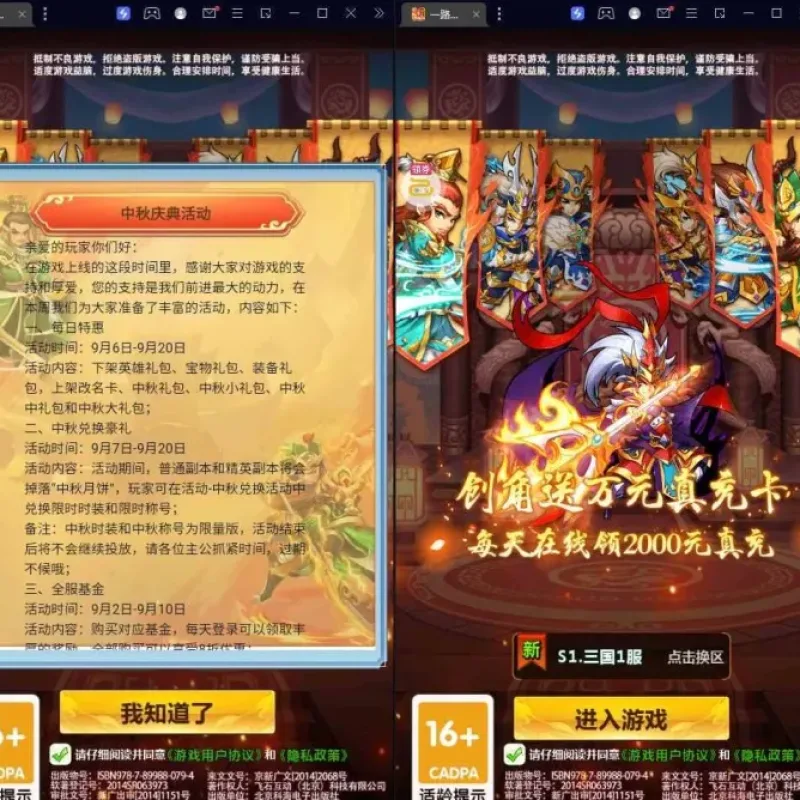 [手工架设] 三国卡牌手游一路三国服务端+安卓苹果+后台+详细搭建教程-Alimm.Com-码²