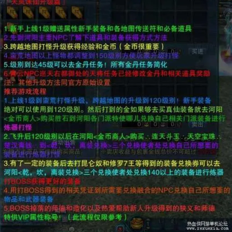 [一键安装] 天岚诛仙422虚拟机一键端自玩改版-Alimm.Com-码²