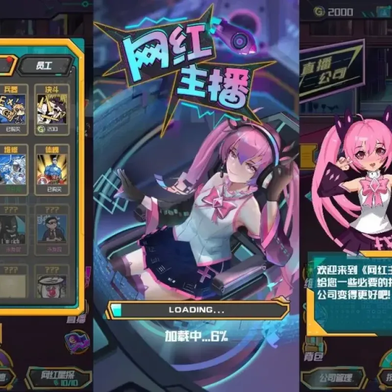 【网红主播直播模拟器-H5】7月24日最新整理Win一键服务端+Linux服务端-三网休闲模拟H5游戏-带详细文本搭建教程-上传网站即玩-Alimm.Com-码²
