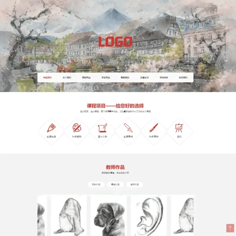 美术培训机构网站模板 自适应画室画廊展示网站源码-Alimm.Com-码²