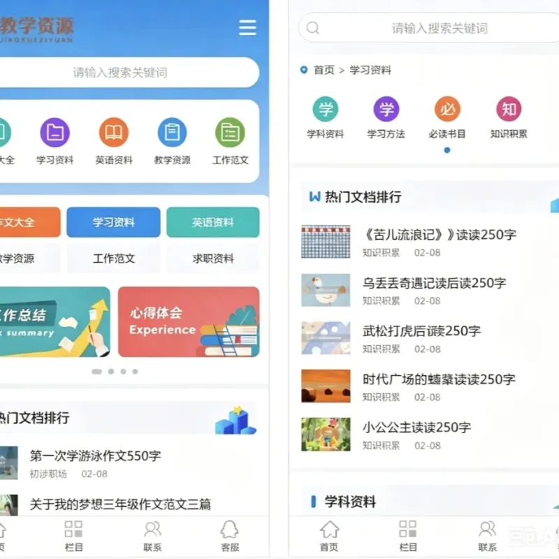 PHP教学资源发布网站源码 自适应资料文章教材分享平台源码-Alimm.Com-码²