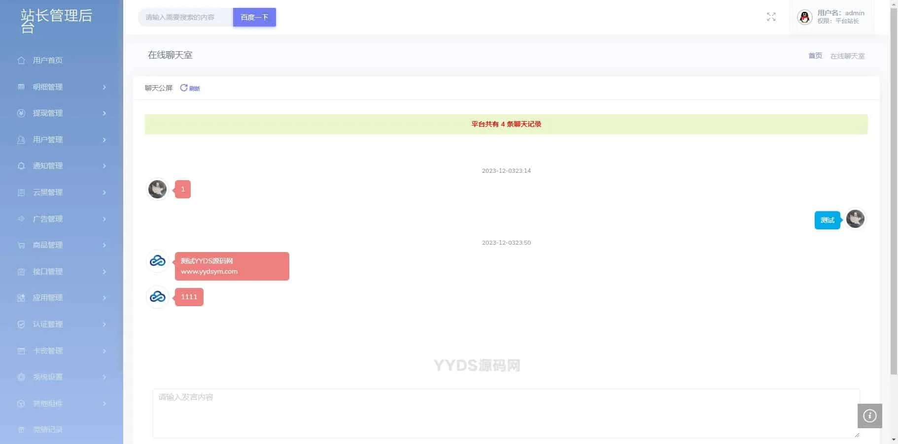 PHP极简云商业版网络验证系统源码