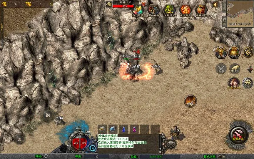 [手游源码] XO三端引擎传奇手游【1.76潇湘传奇金币版】整理复古服务端